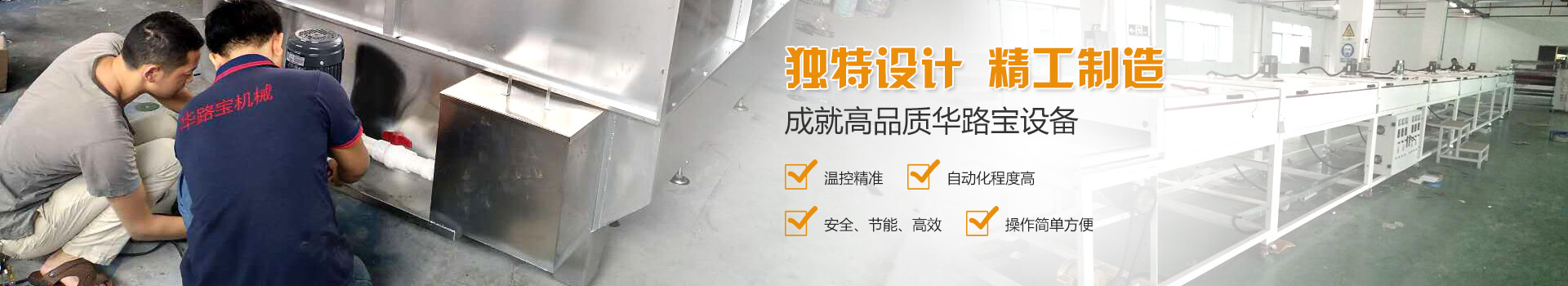 電線套絲隧道爐banner